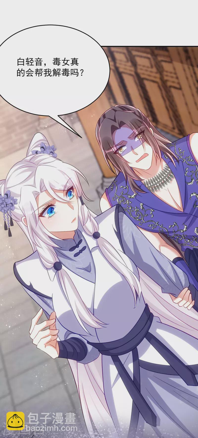 第127话 毒女的传言-第127话