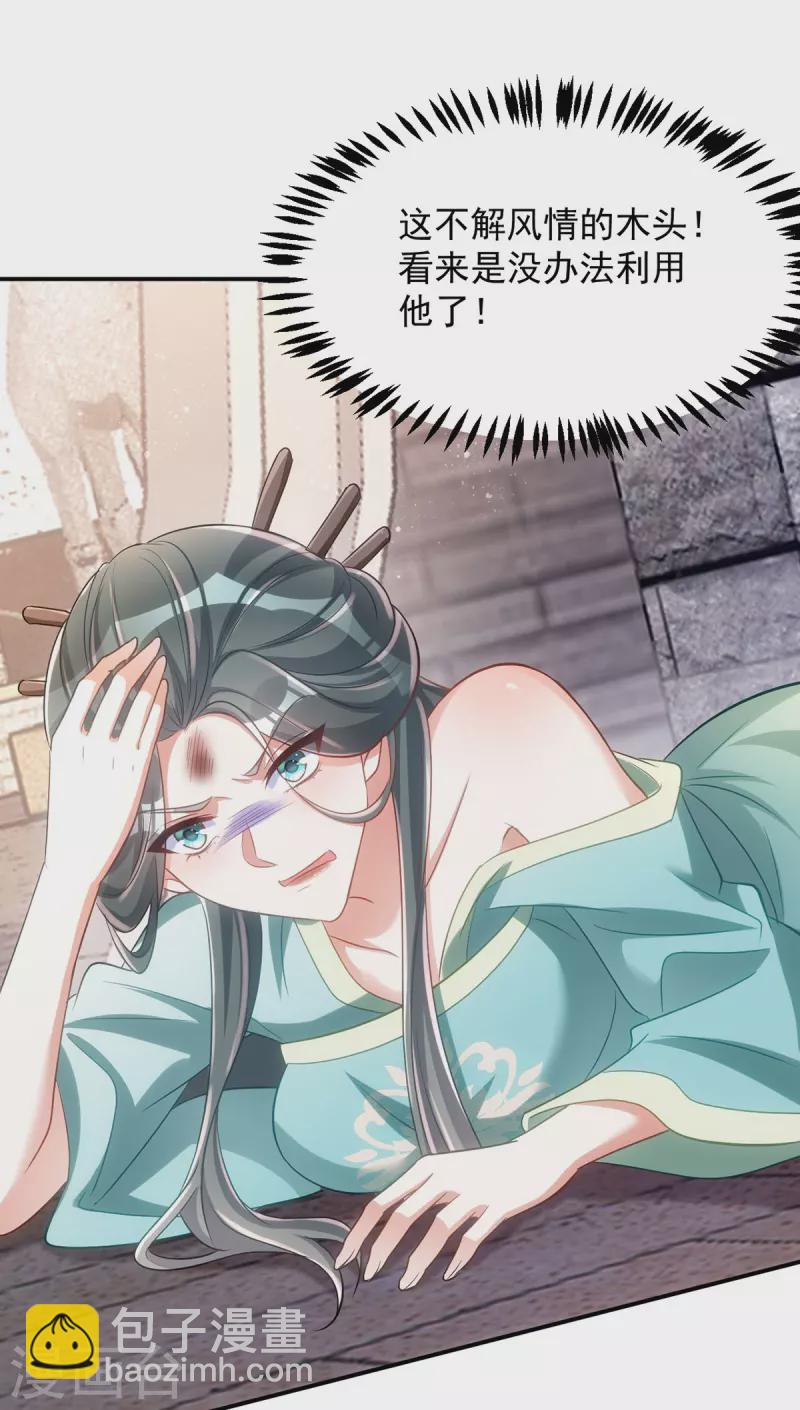 第127话 毒女的传言-第127话