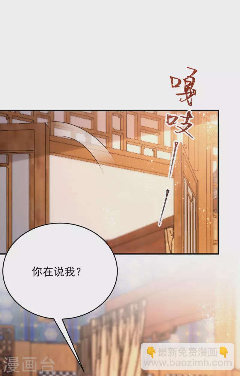 第127话 毒女的传言-第127话