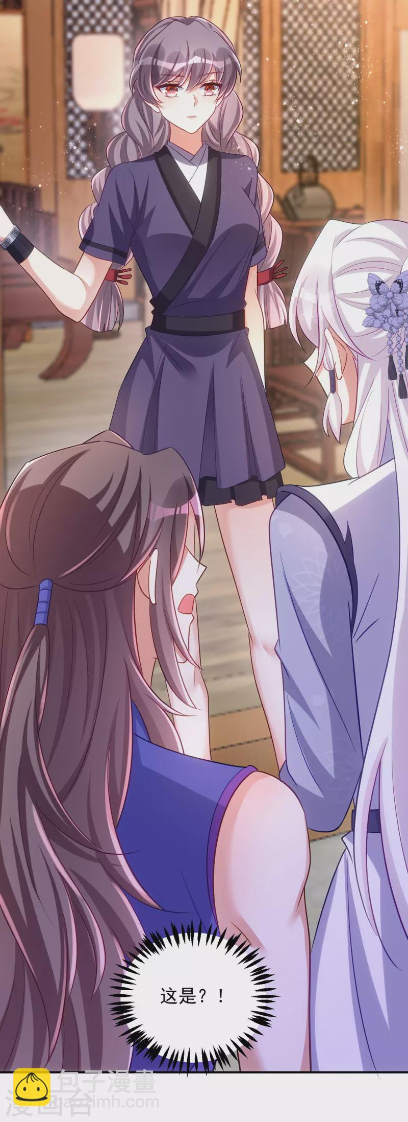 第127话 毒女的传言-第127话