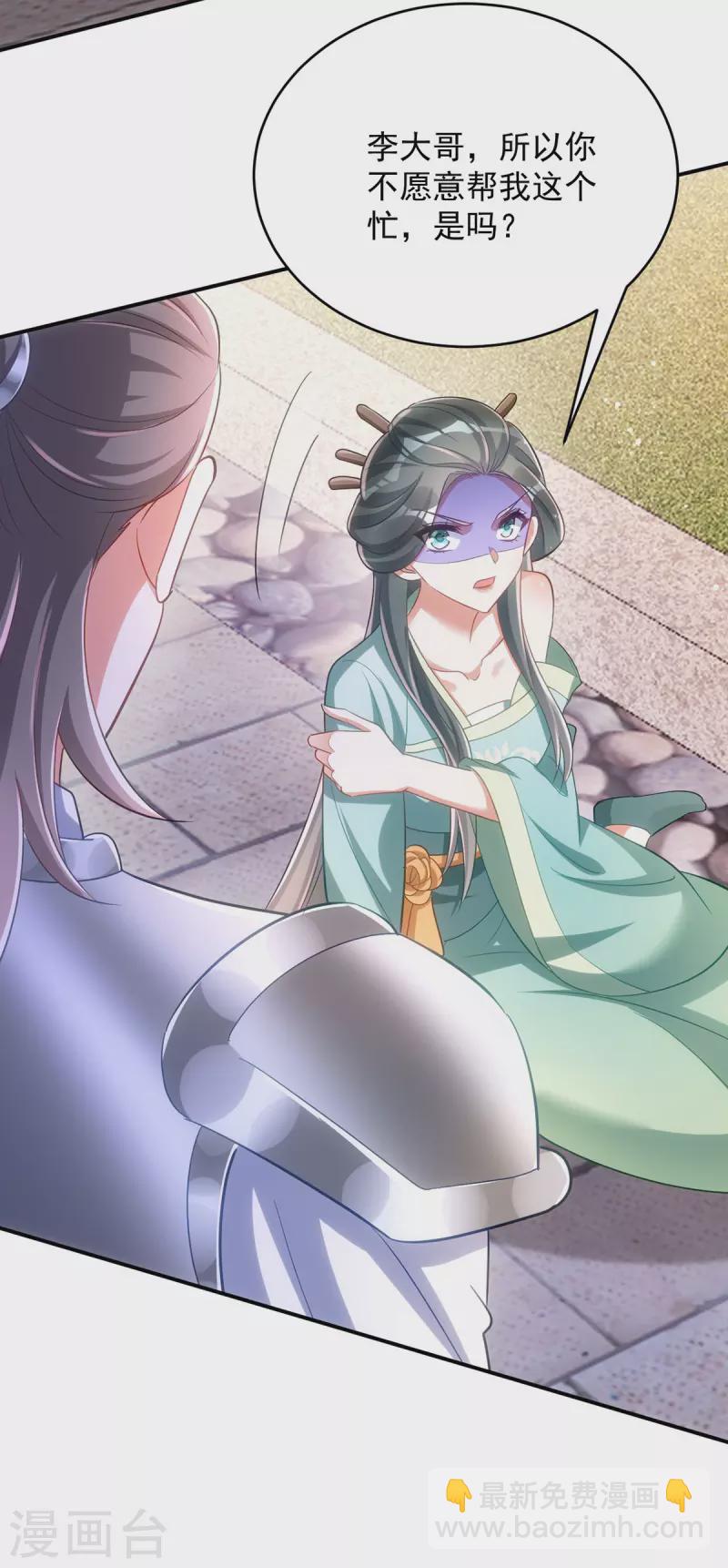 第127话 毒女的传言-第127话