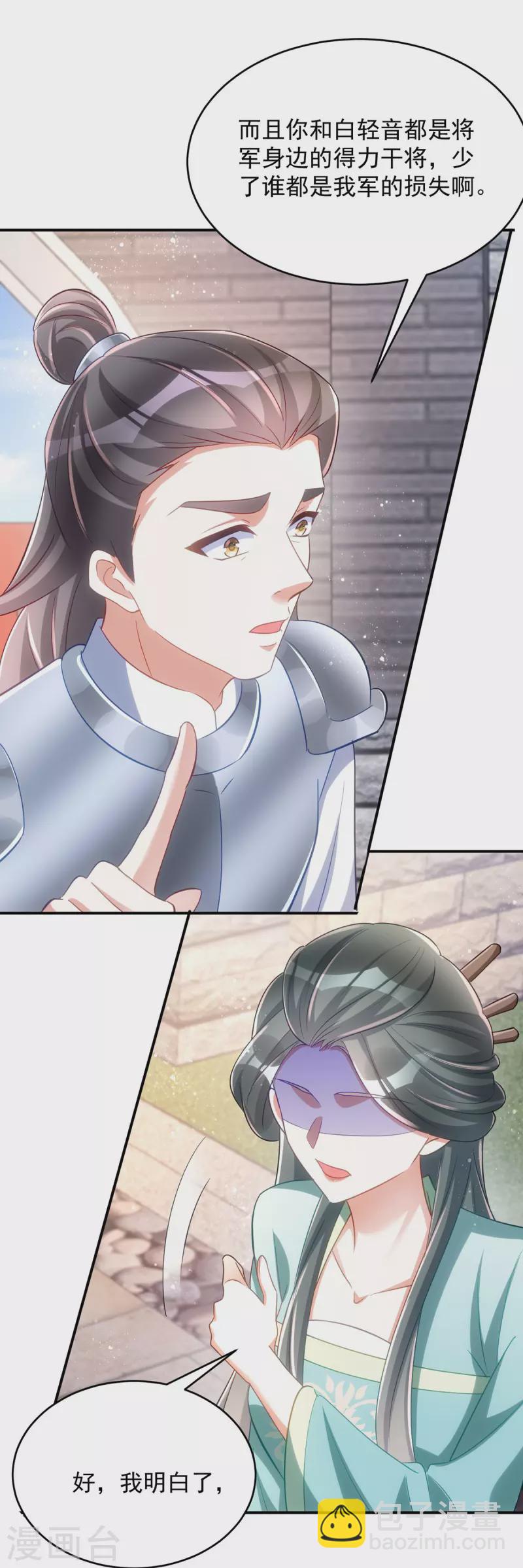 第127话 毒女的传言-第127话