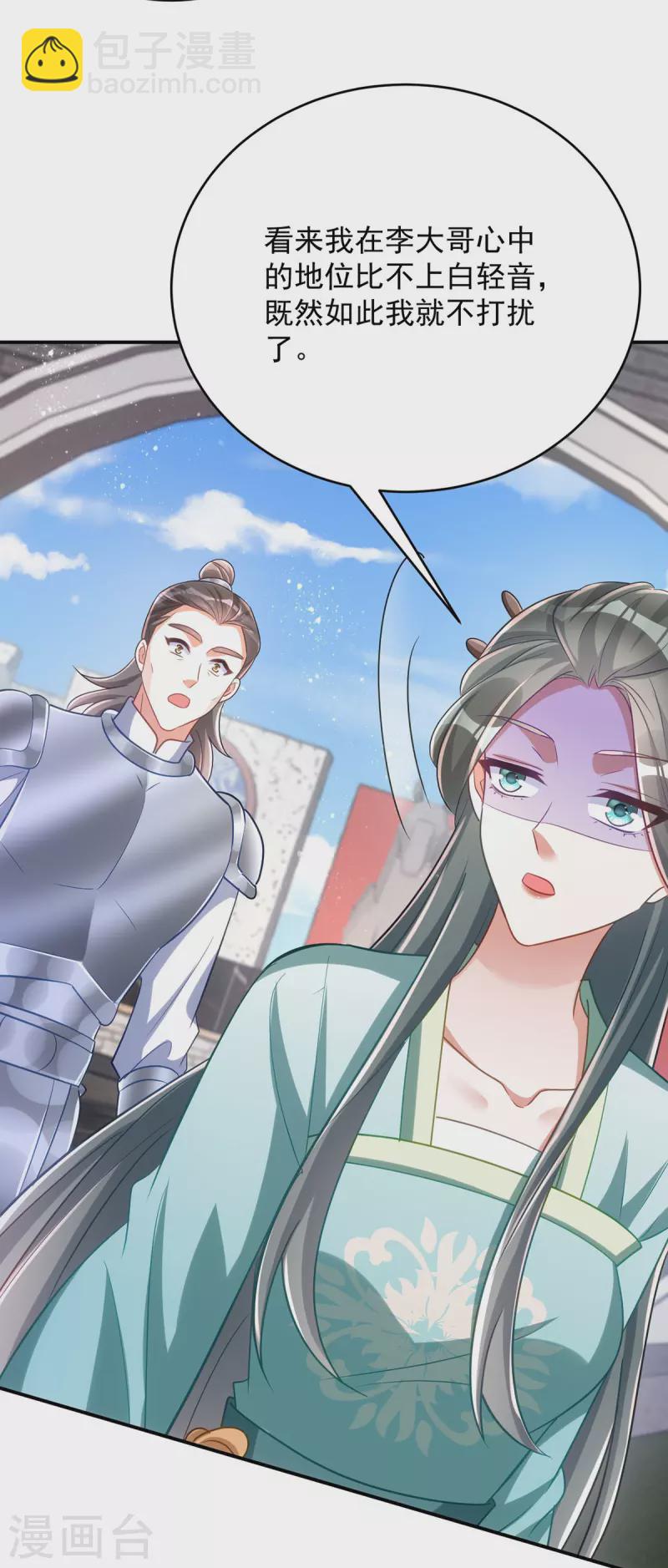 第127话 毒女的传言-第127话