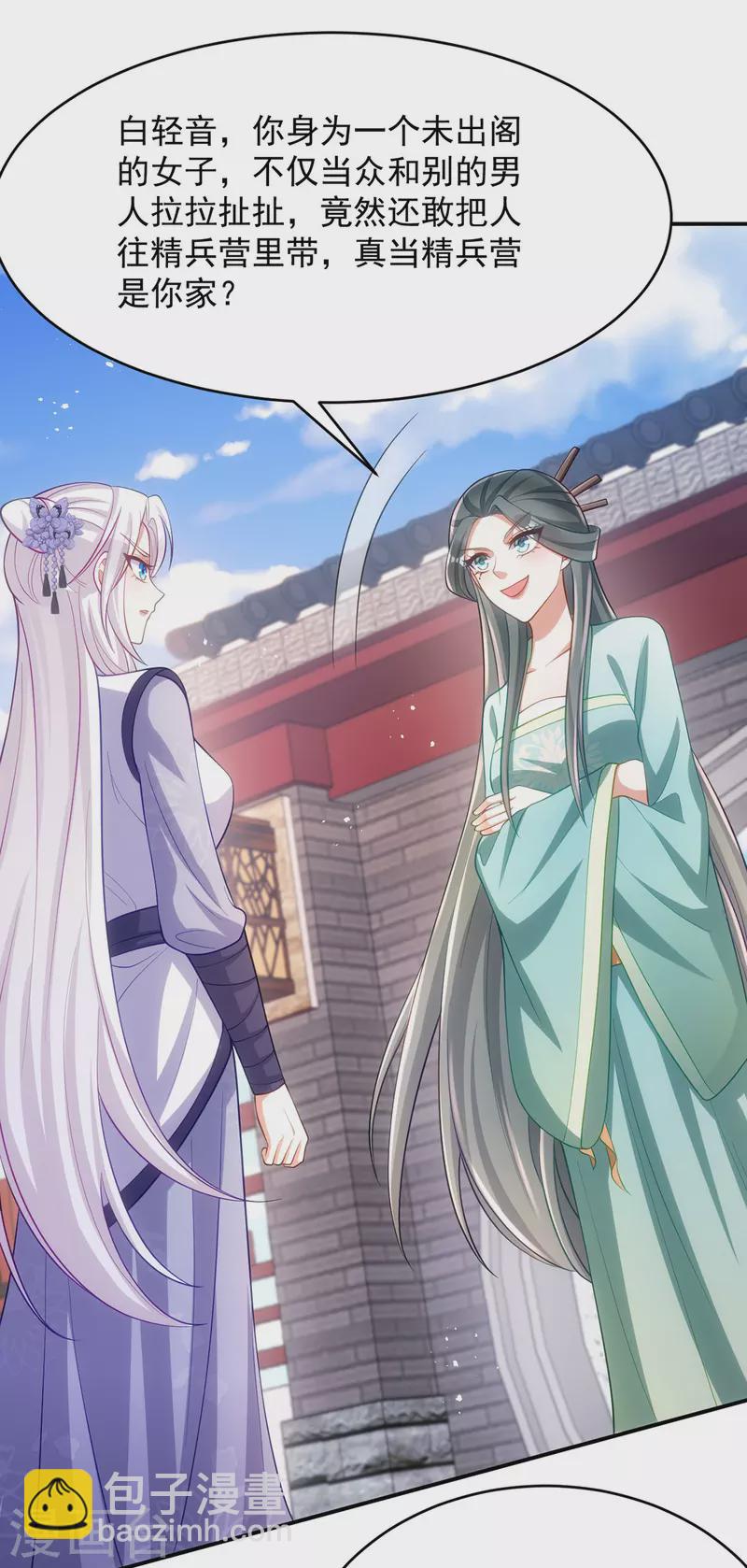 第129话 泼脏水-第129话