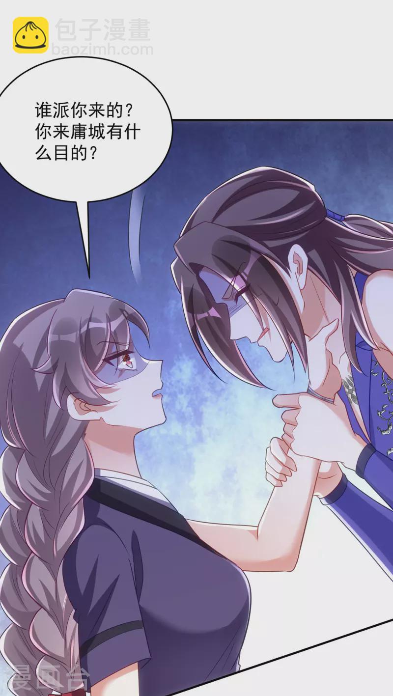 第129话 泼脏水-第129话