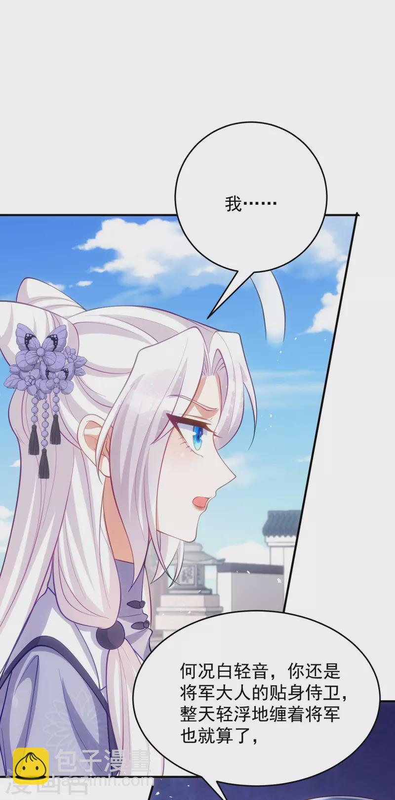 第129话 泼脏水-第129话