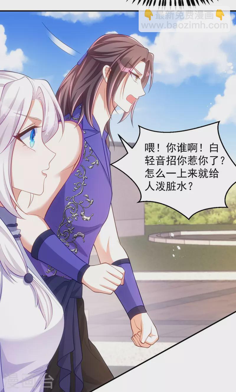 第129话 泼脏水-第129话