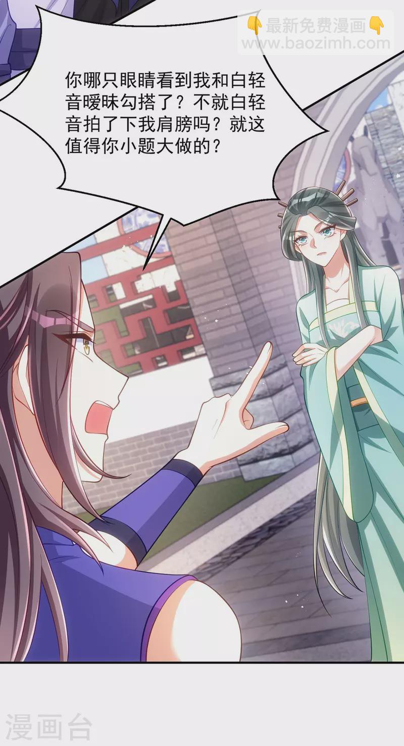 第129话 泼脏水-第129话