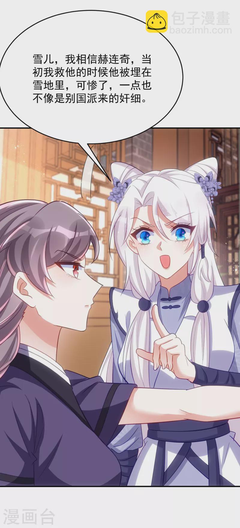 第129话 泼脏水-第129话