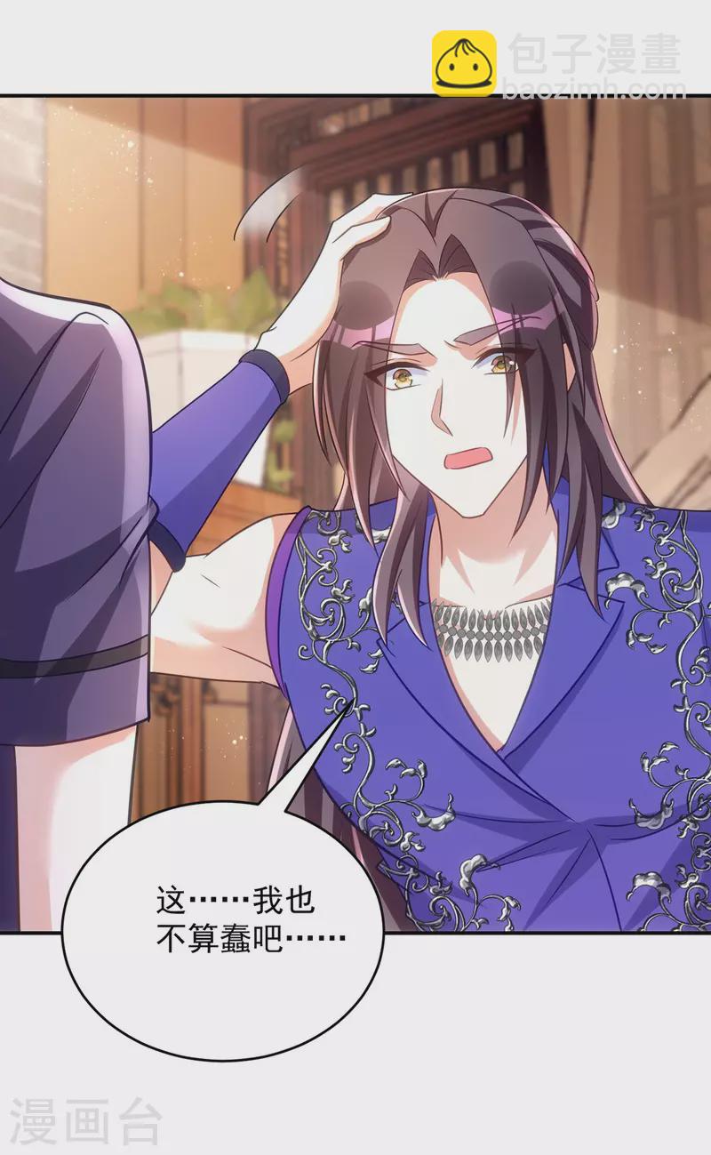 第129话 泼脏水-第129话