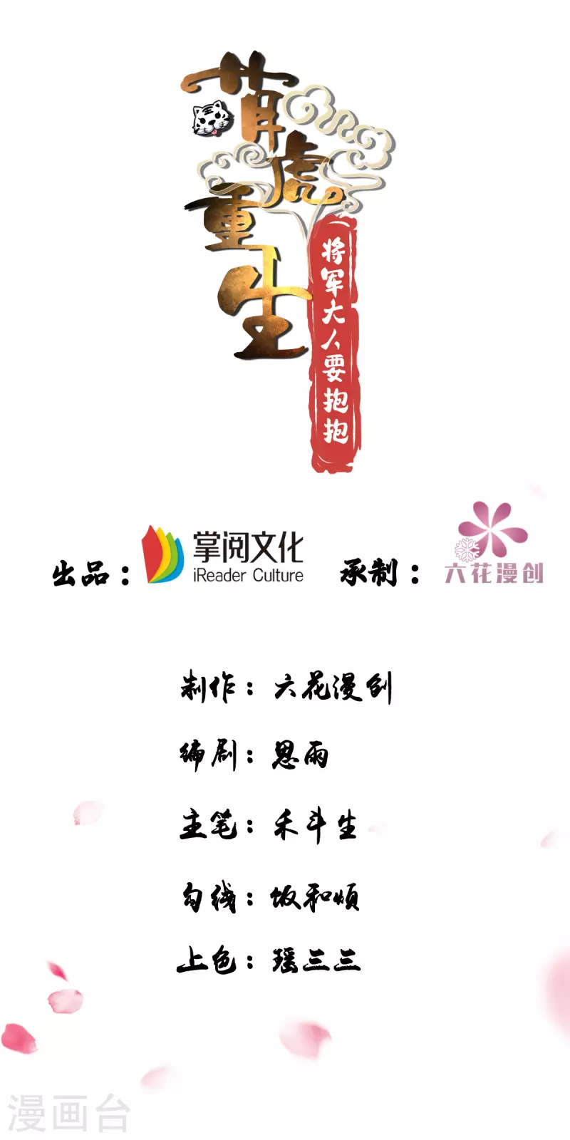 第131话 将军的维护-第131话