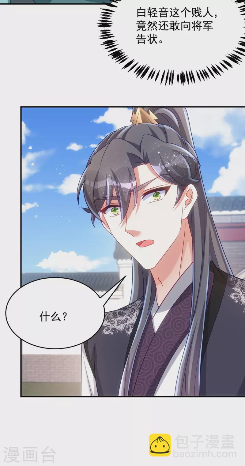 第131话 将军的维护-第131话