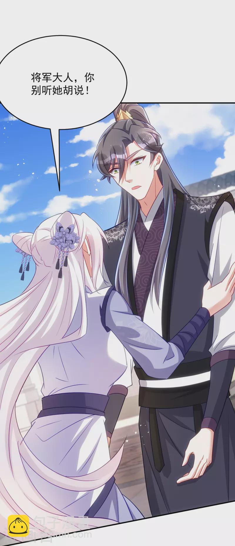 第131话 将军的维护-第131话