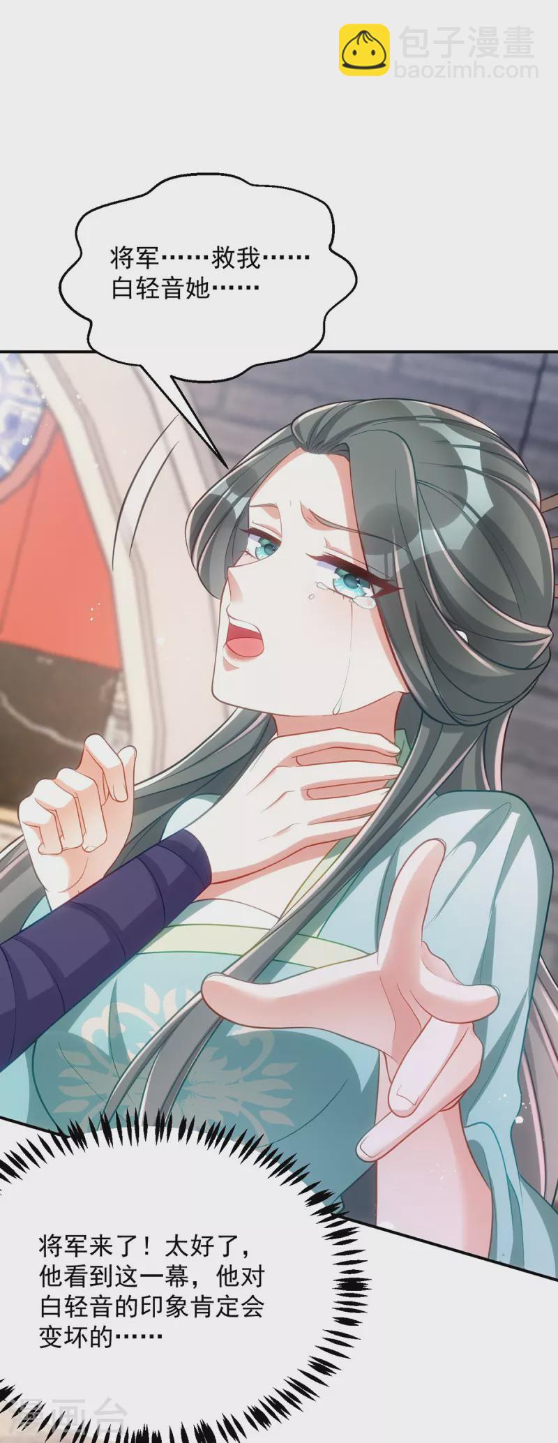 第131话 将军的维护-第131话