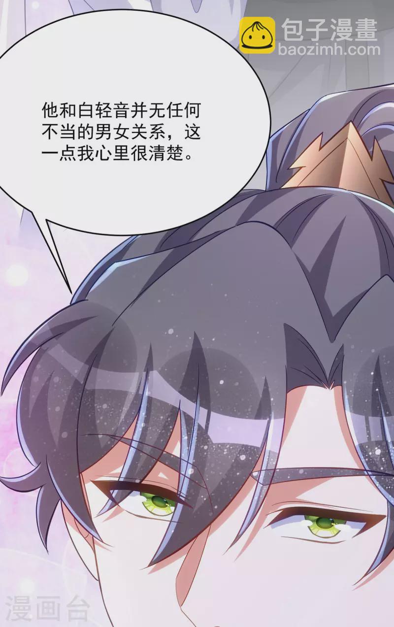 第131话 将军的维护-第131话