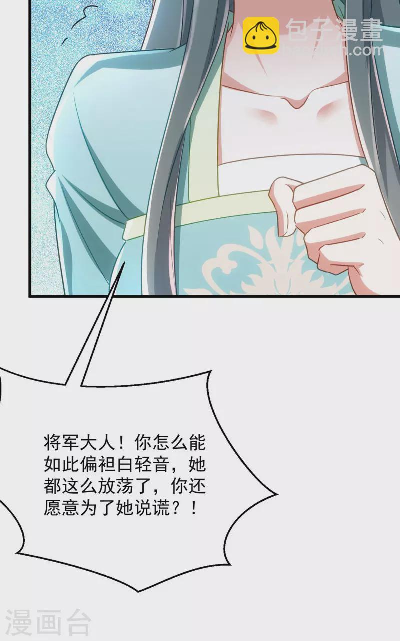 第131话 将军的维护-第131话