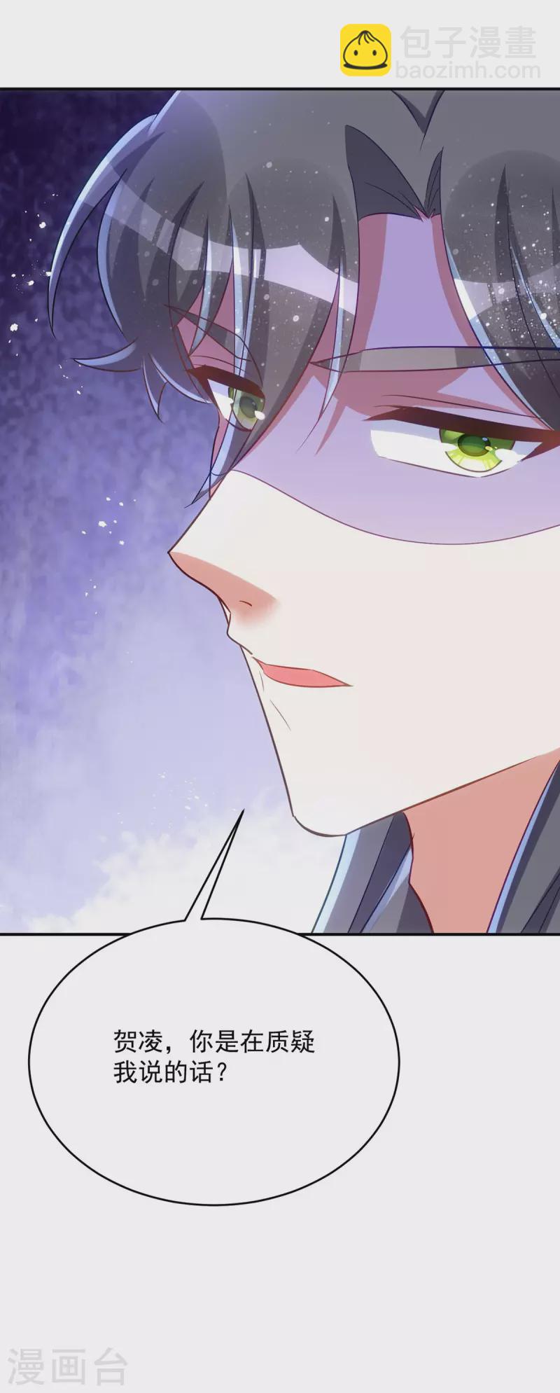 第131话 将军的维护-第131话