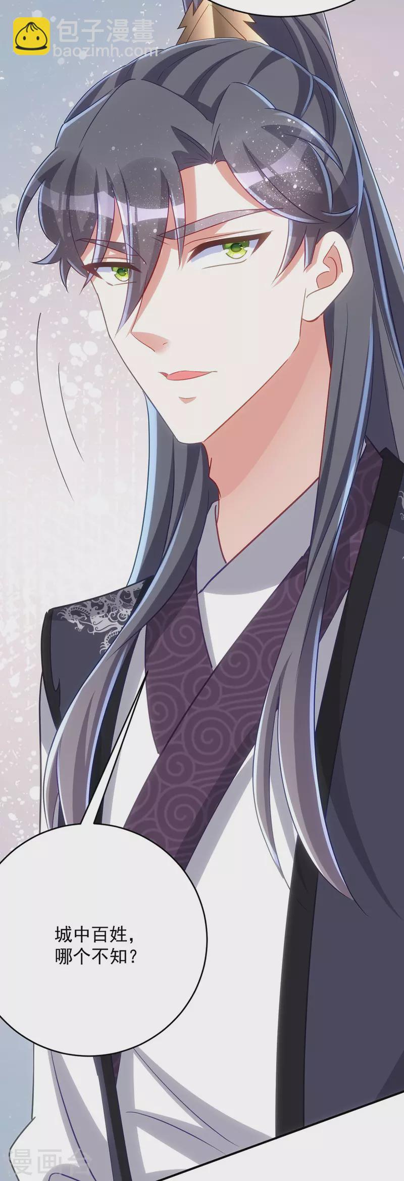 第131话 将军的维护-第131话