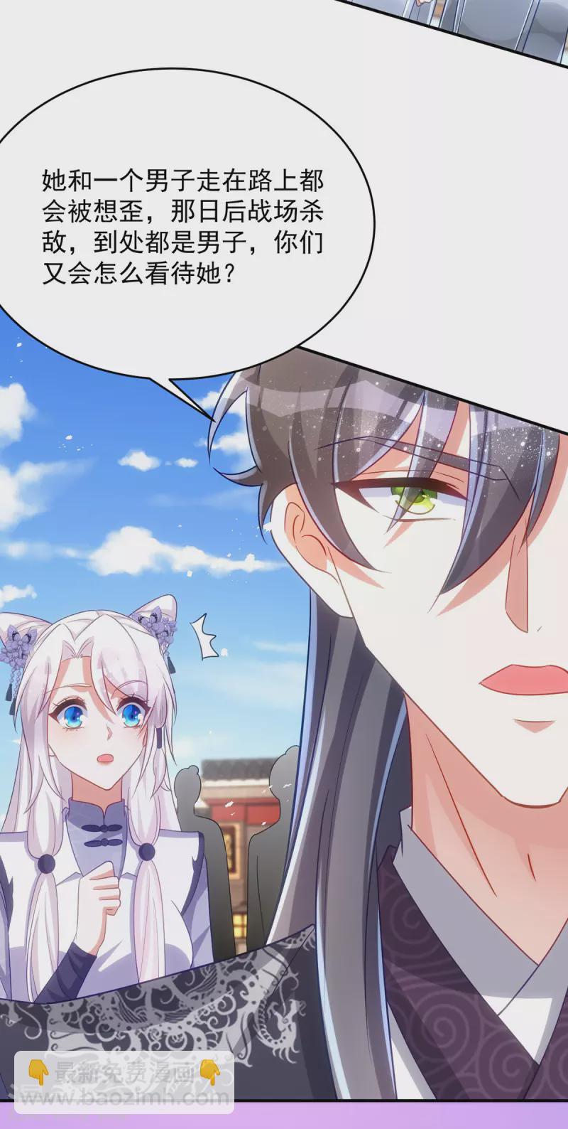 第131话 将军的维护-第131话