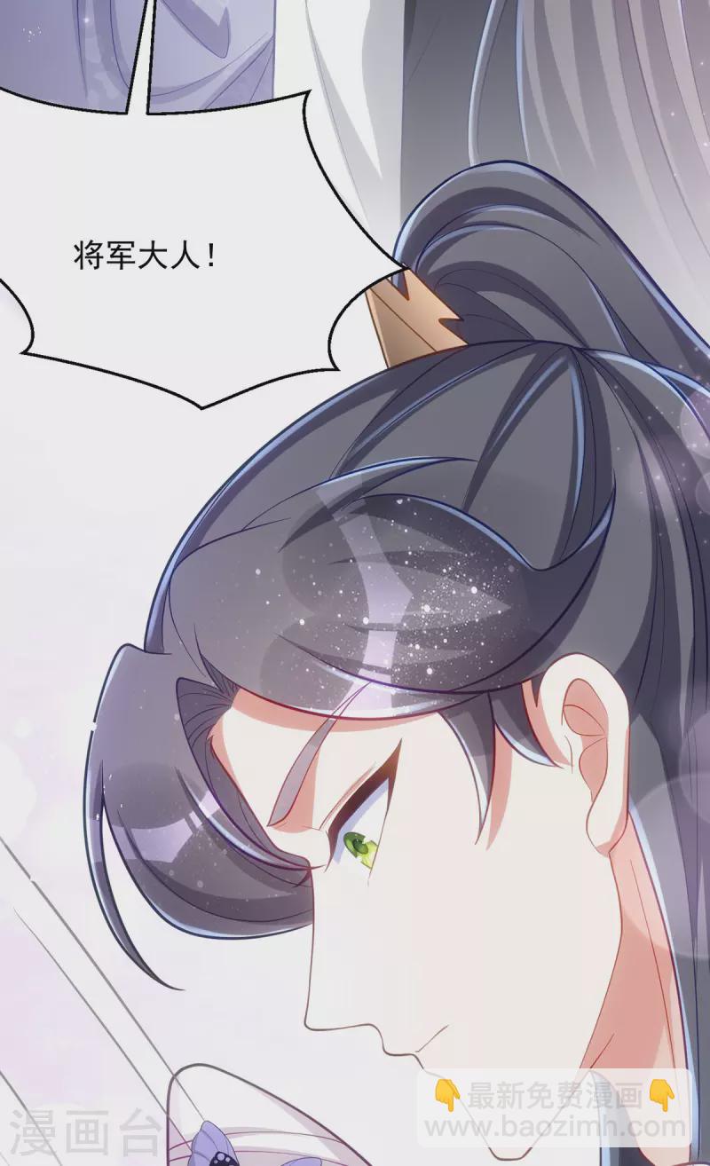 第131话 将军的维护-第131话