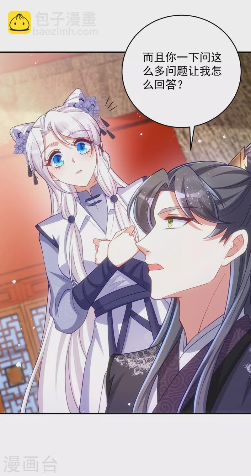 第133话 我没生你的气-第133话