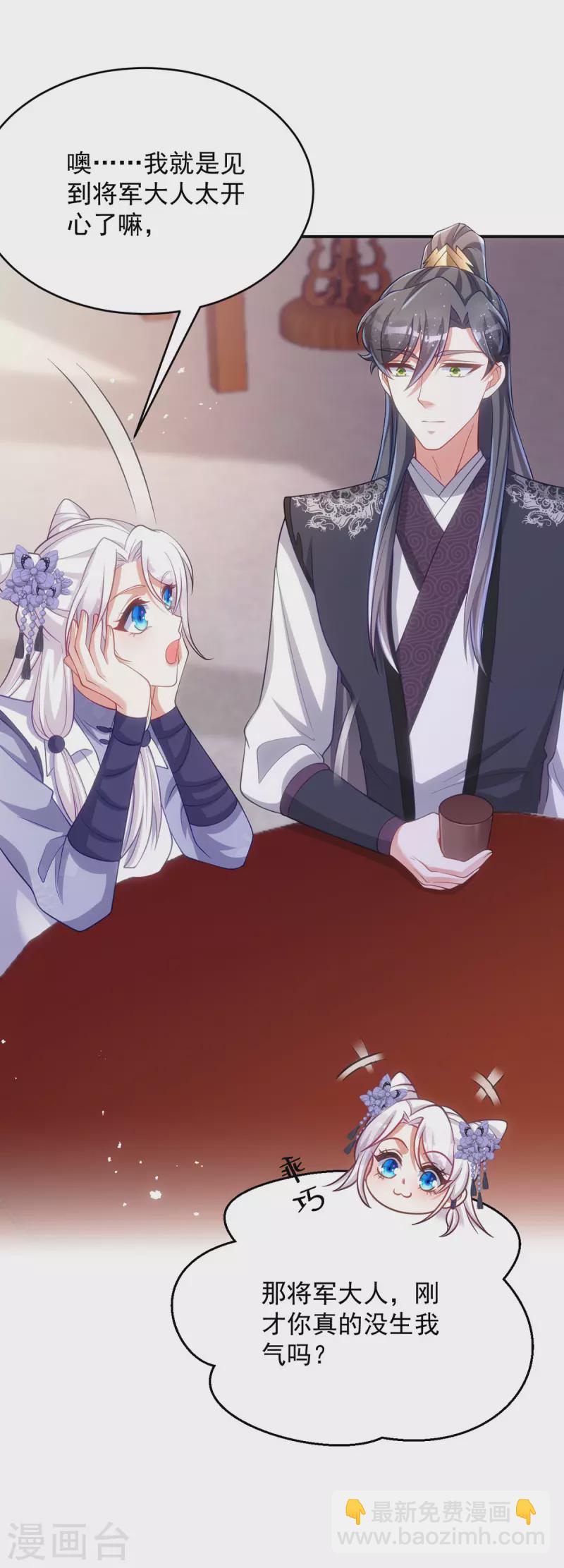 第133话 我没生你的气-第133话