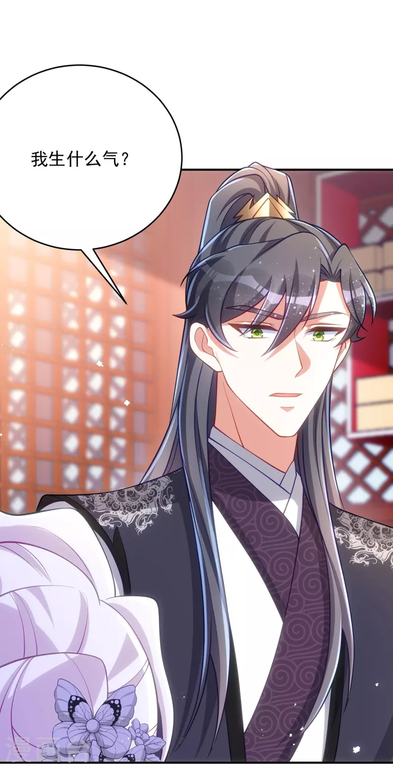 第133话 我没生你的气-第133话