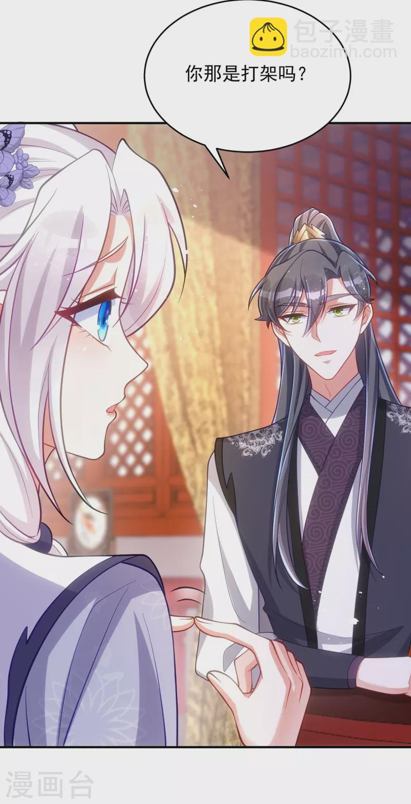 第133话 我没生你的气-第133话