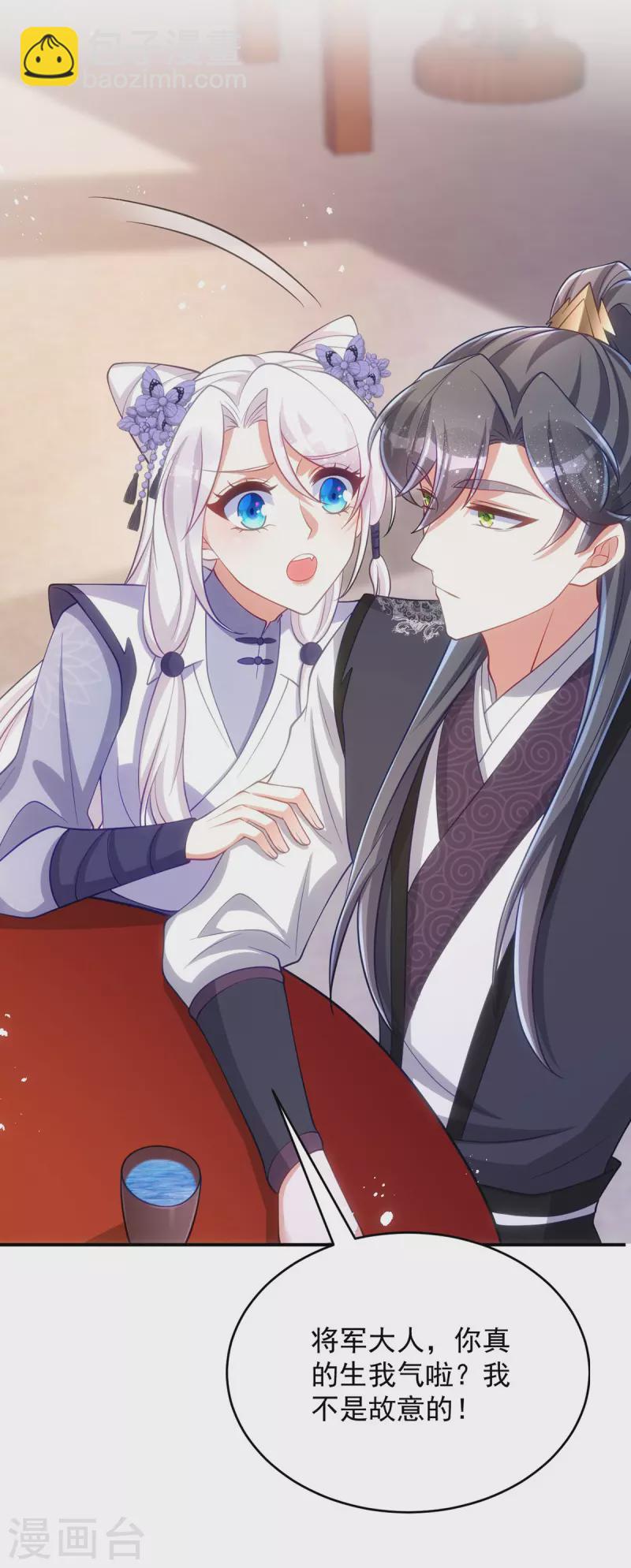 第133话 我没生你的气-第133话