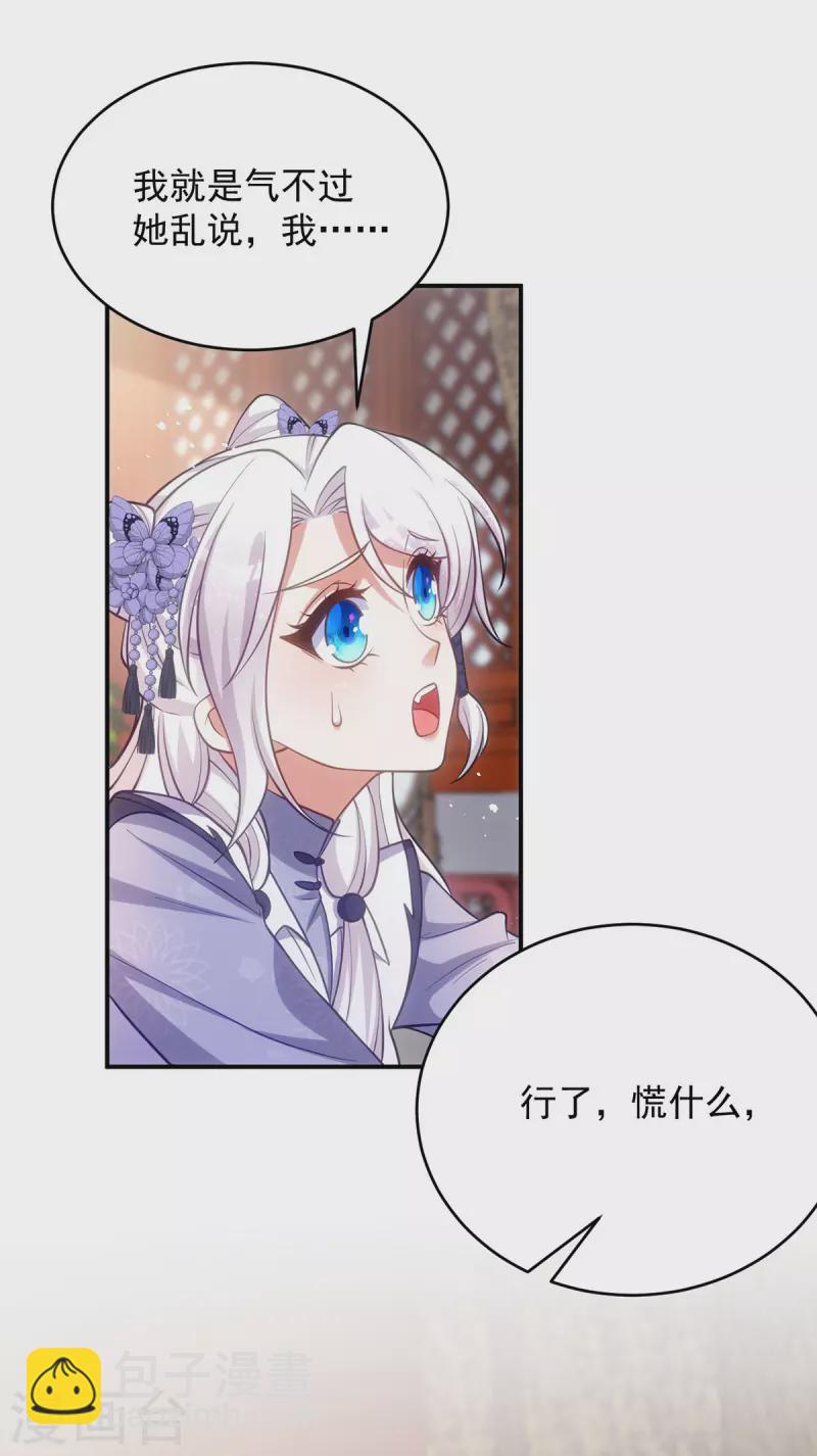 第133话 我没生你的气-第133话