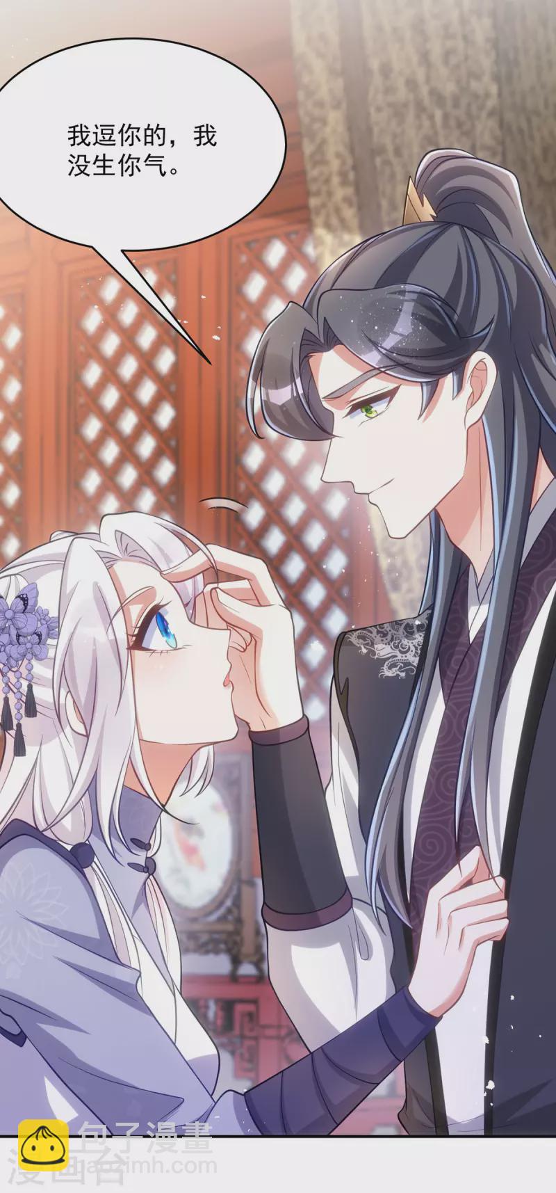 第133话 我没生你的气-第133话