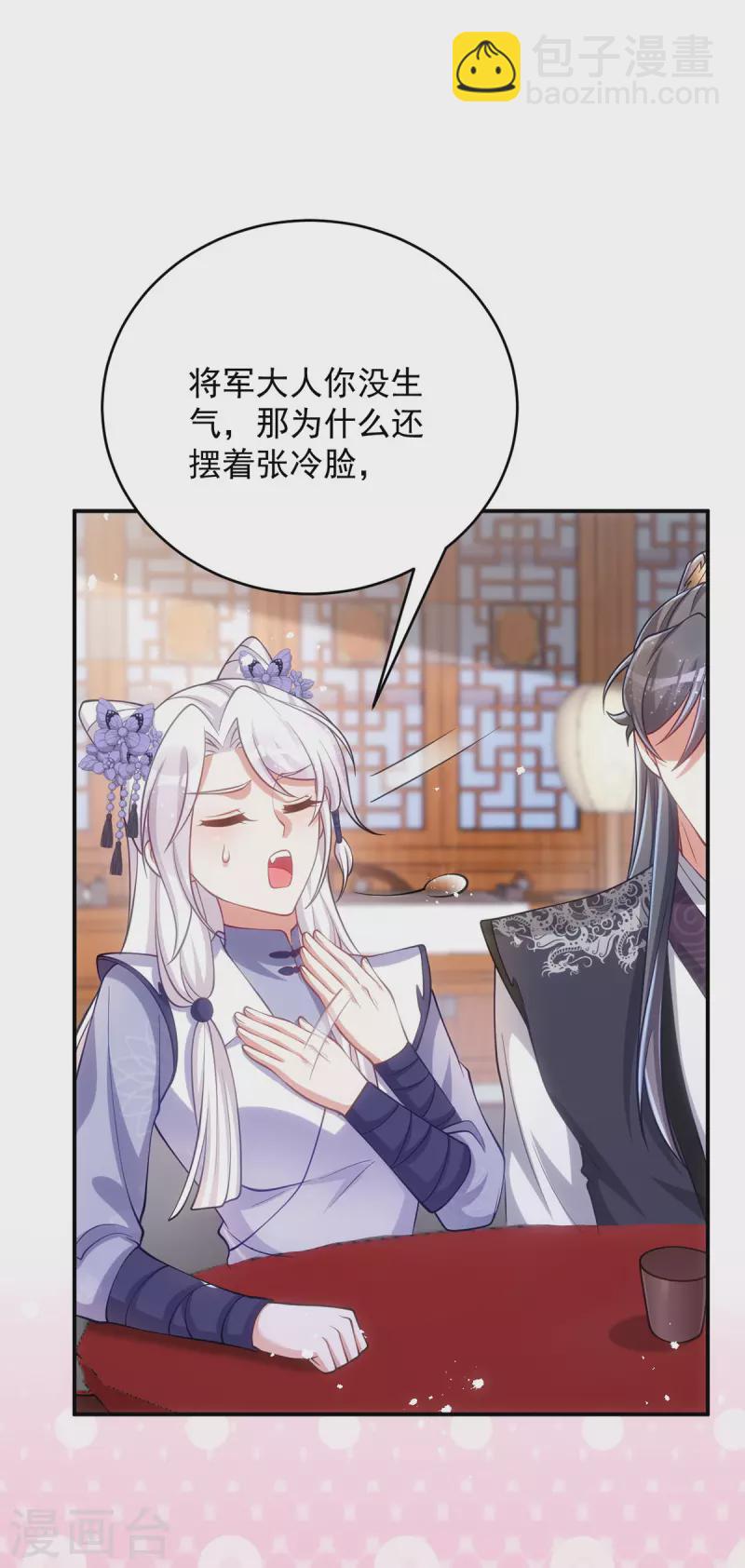 第133话 我没生你的气-第133话