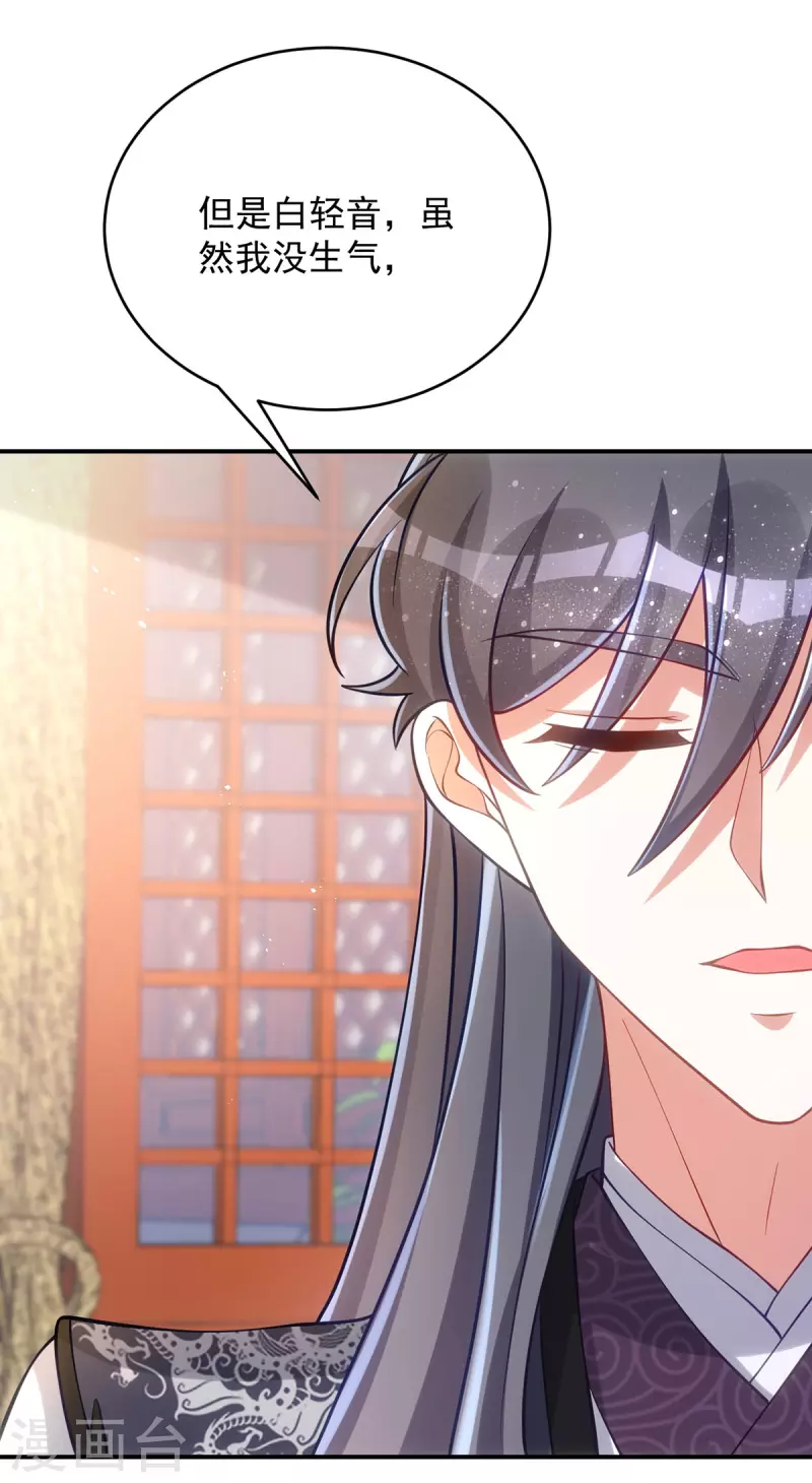 第133话 我没生你的气-第133话