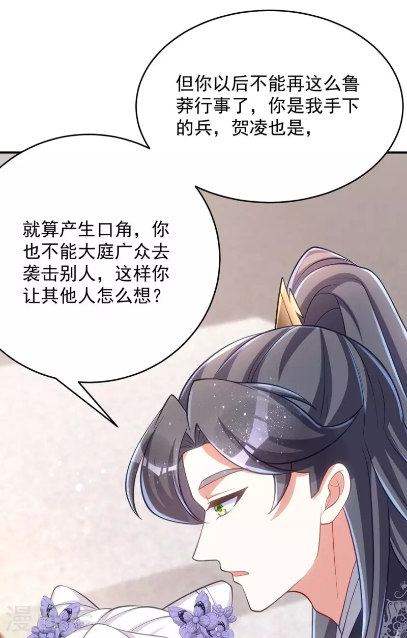 第133话 我没生你的气-第133话