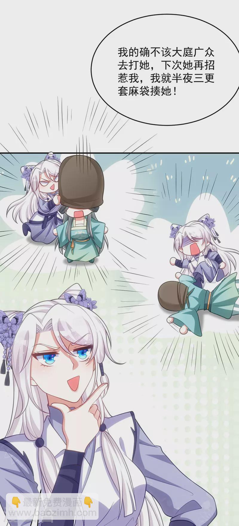 第133话 我没生你的气-第133话