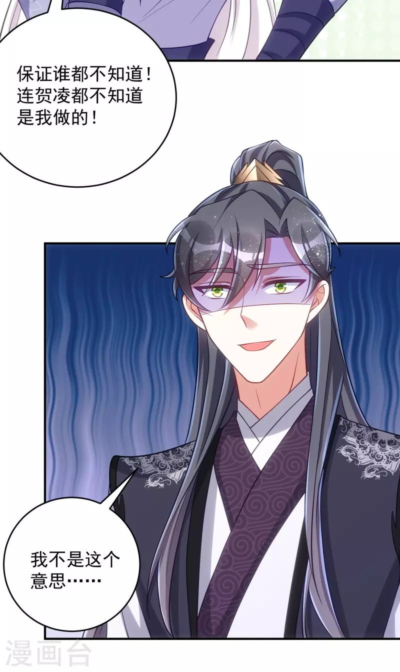 第133话 我没生你的气-第133话