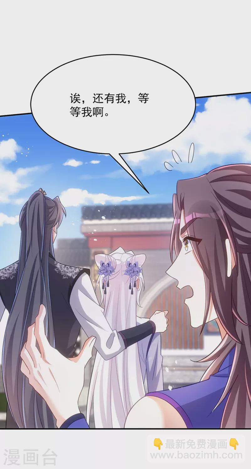 第133话 我没生你的气-第133话