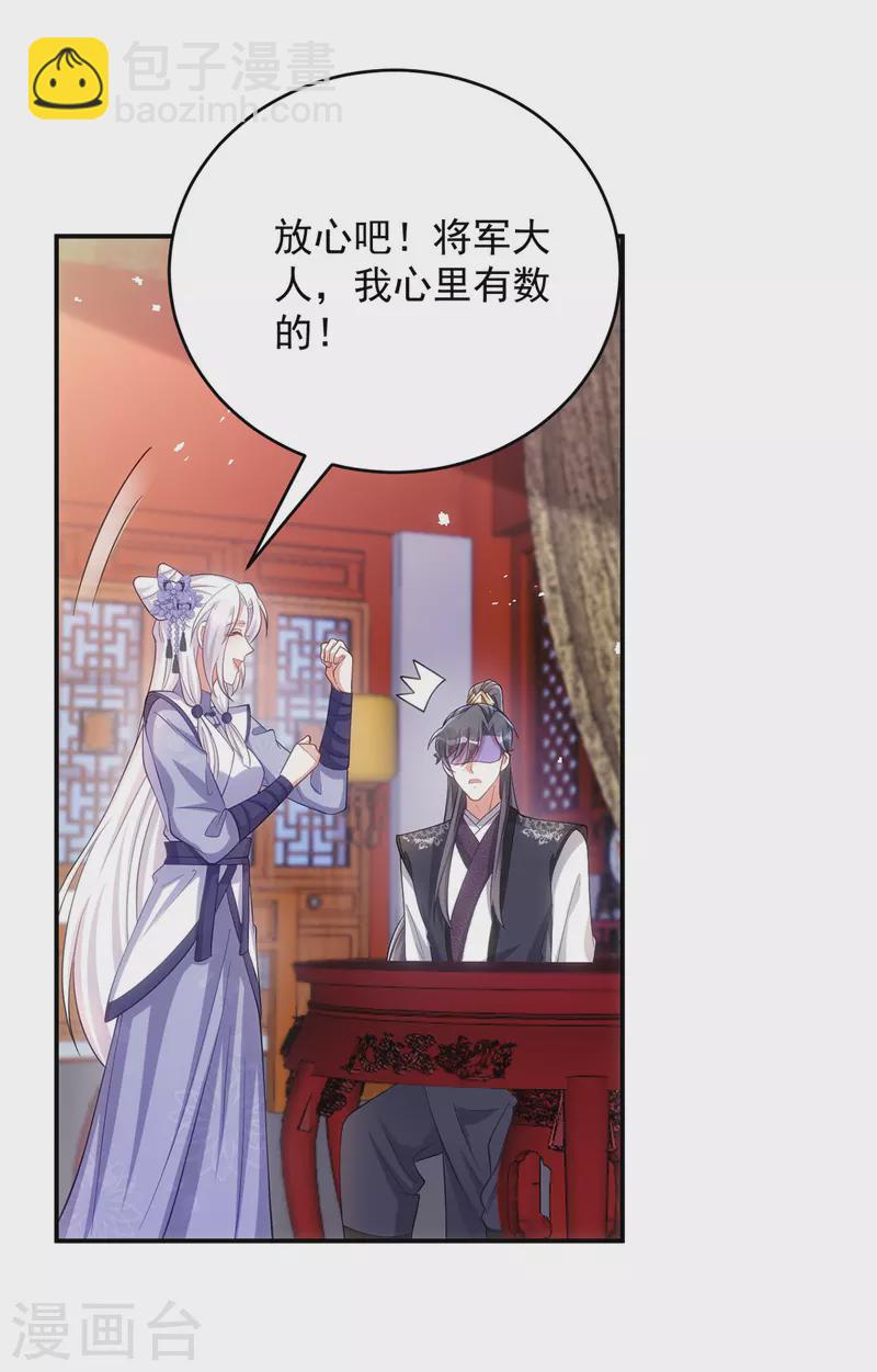 第133话 我没生你的气-第133话