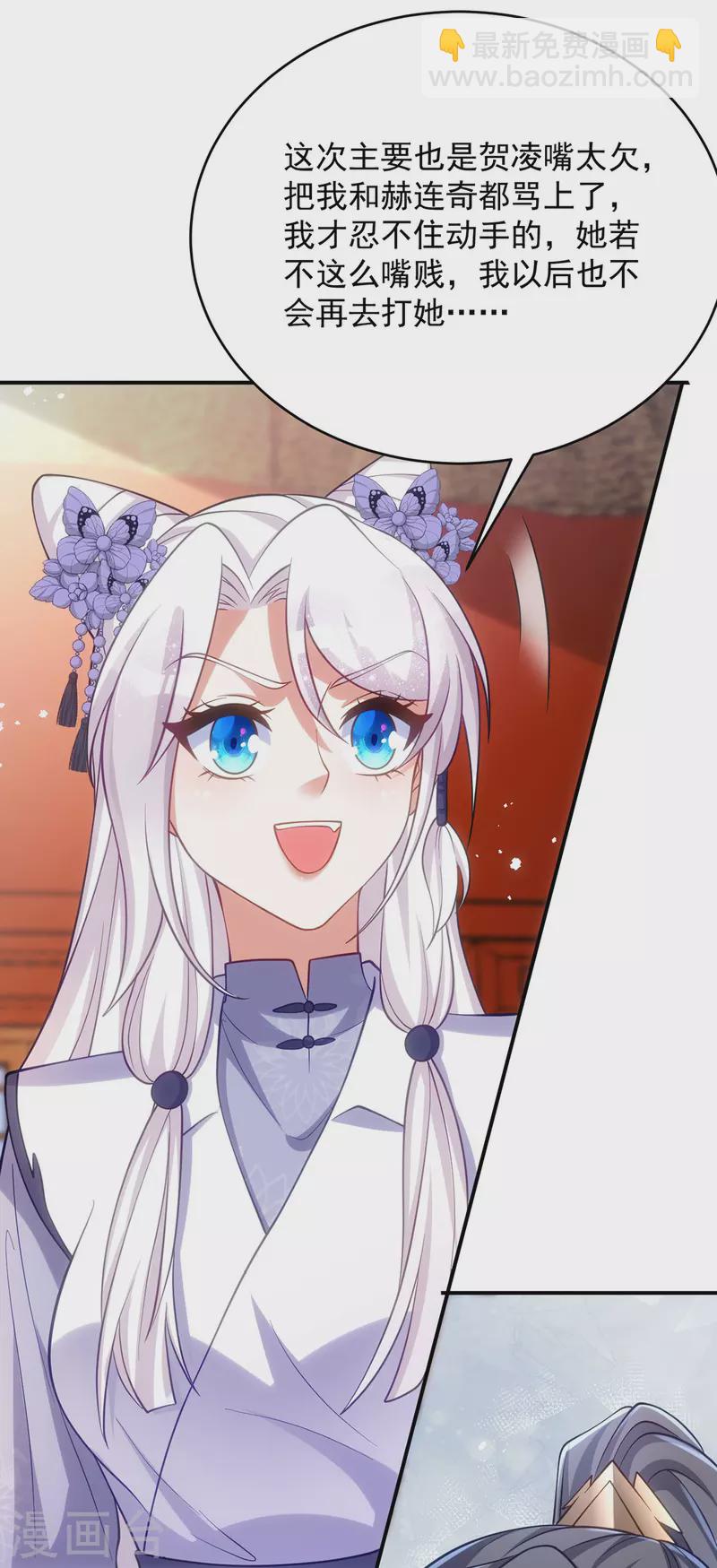 第133话 我没生你的气-第133话