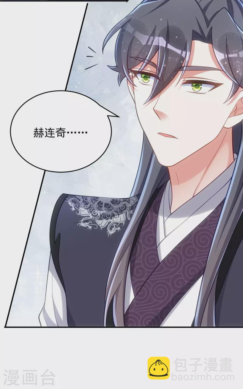 第133话 我没生你的气-第133话