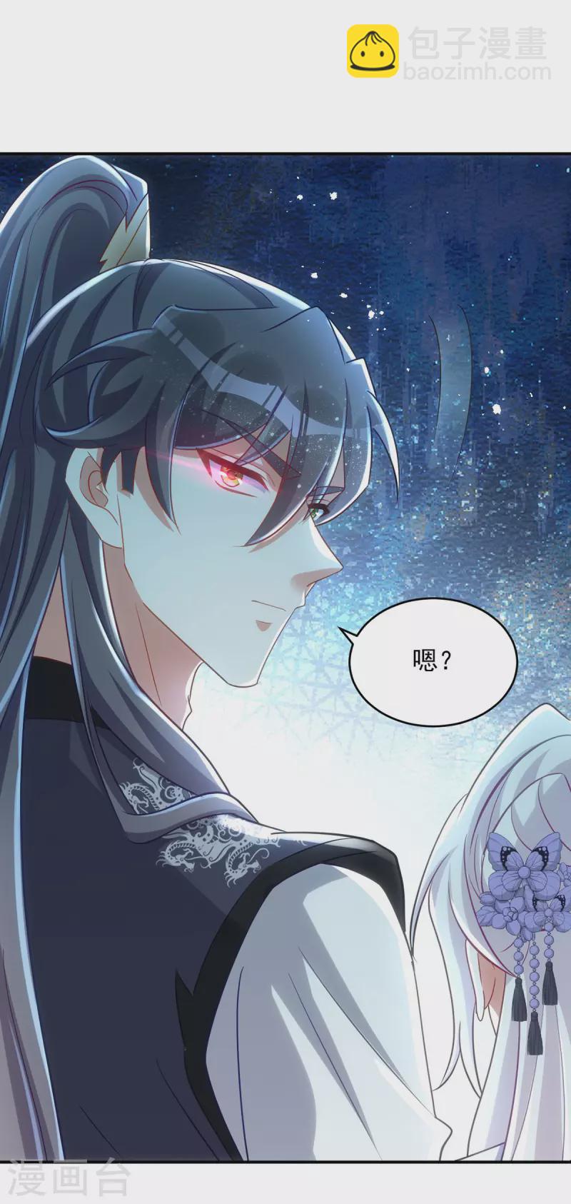 第133话 我没生你的气-第133话