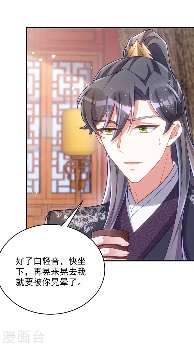 第133话 我没生你的气-第133话