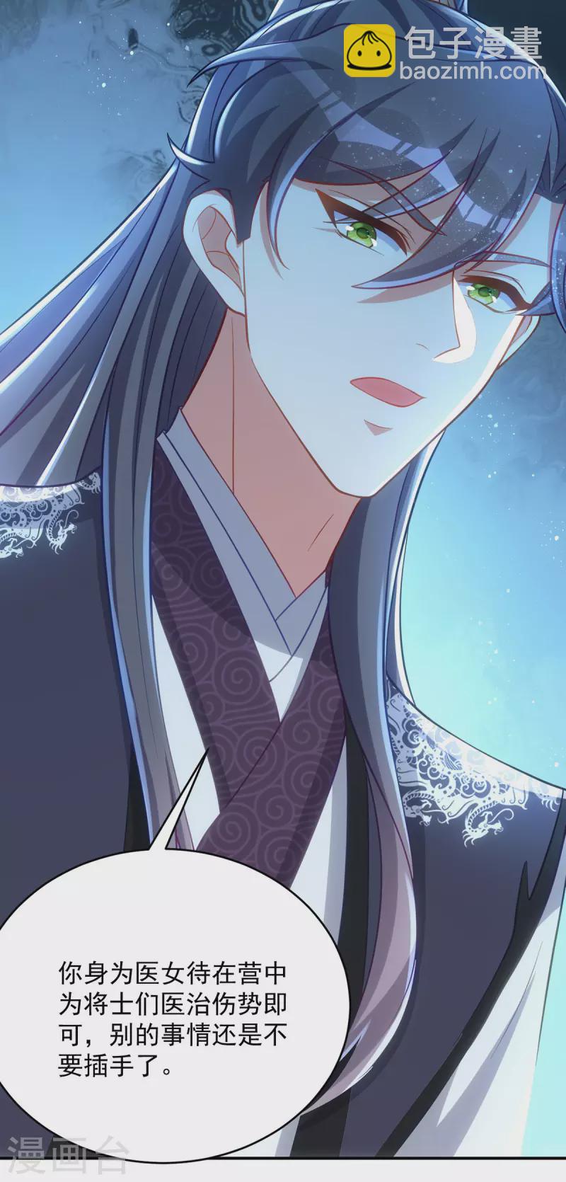 第135话 你留下-第135话