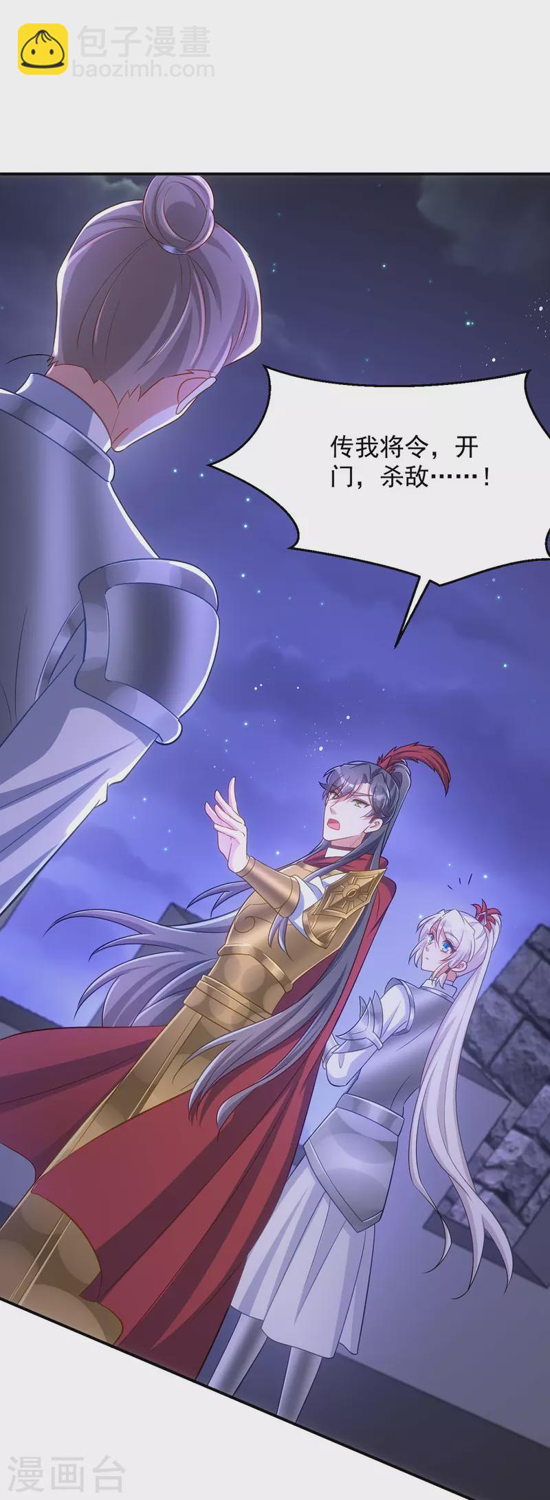 第137话 毒发-第137话