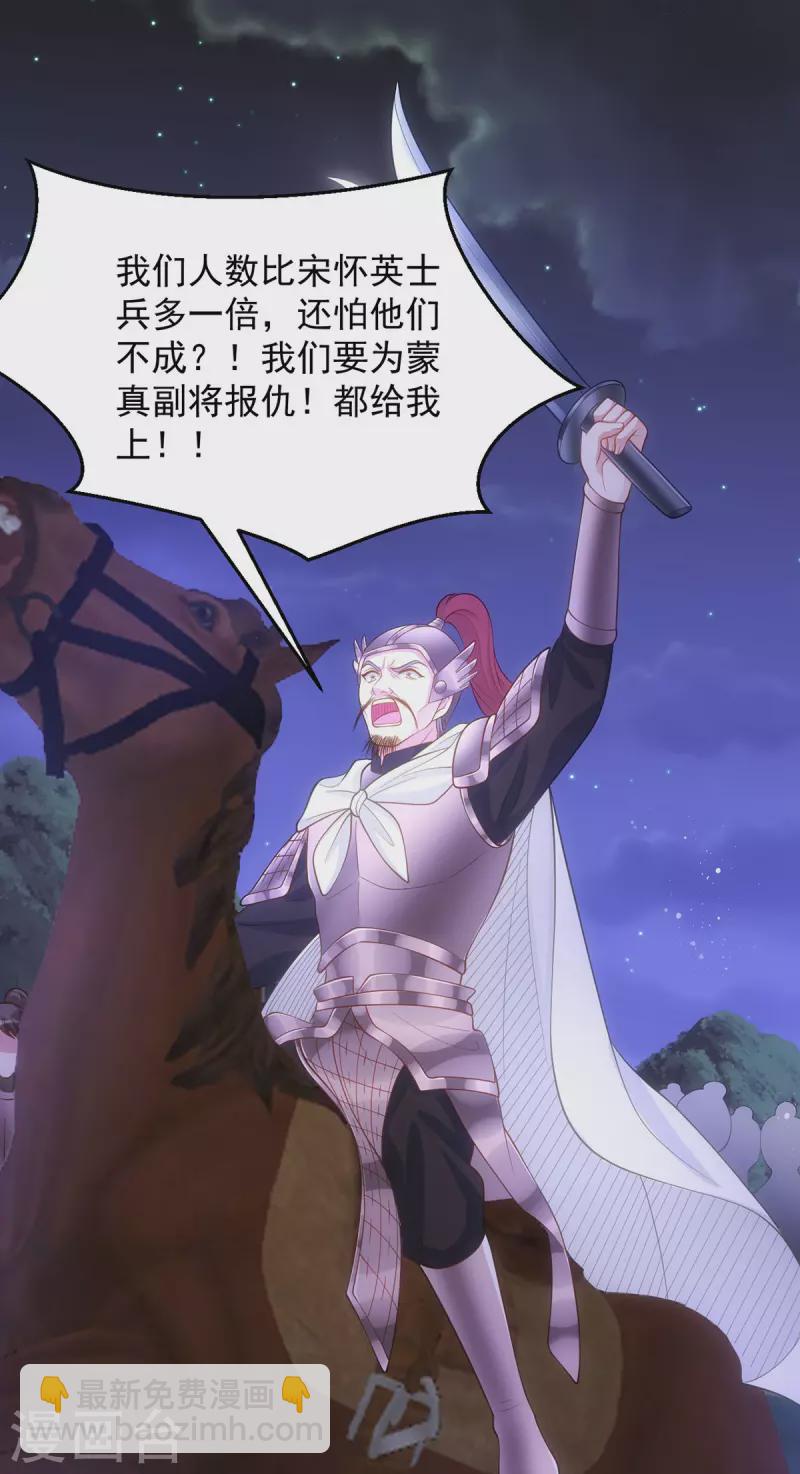 第137话 毒发-第137话