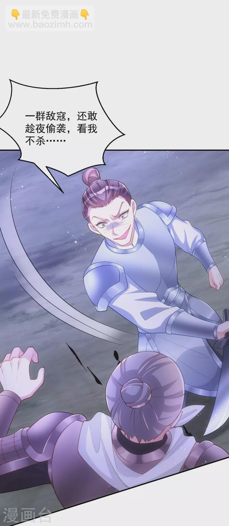 第137话 毒发-第137话