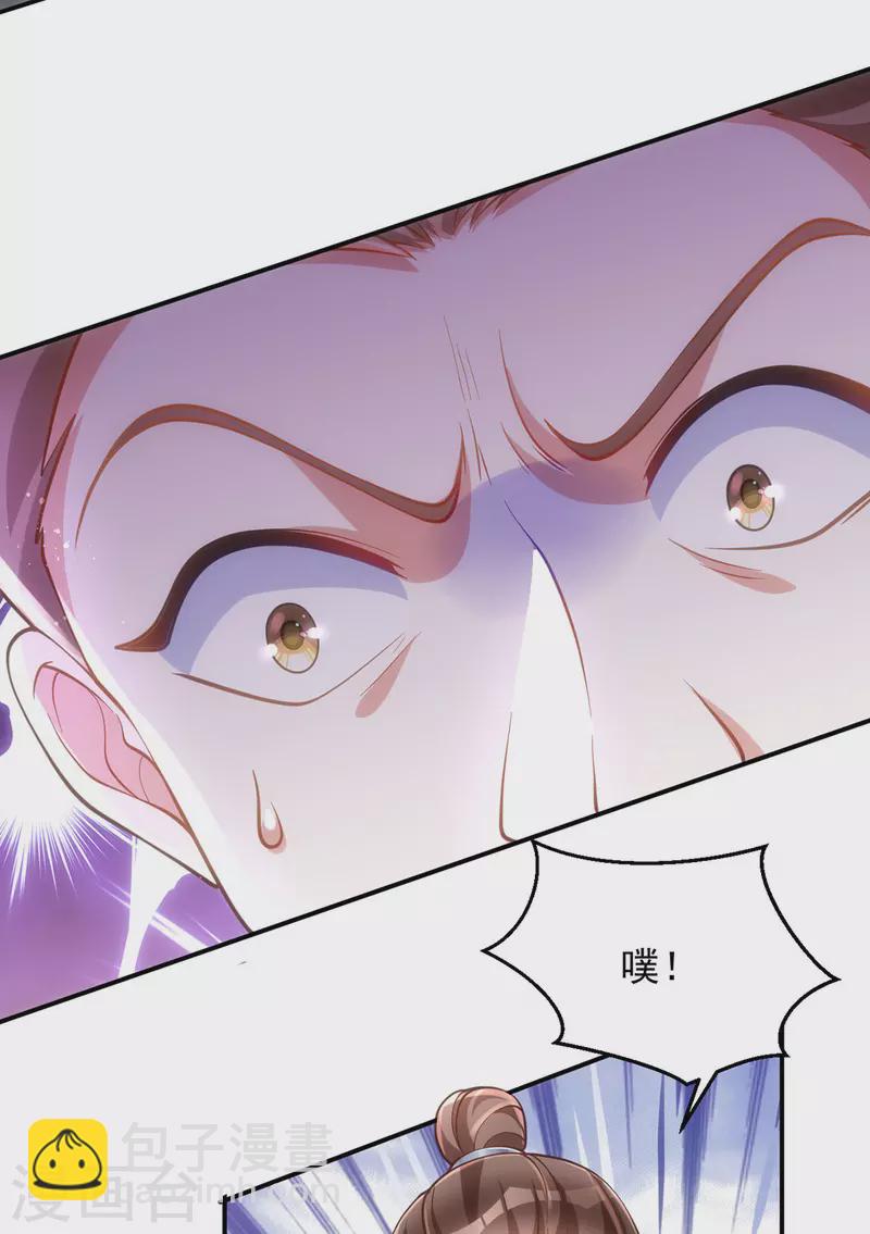 第137话 毒发-第137话