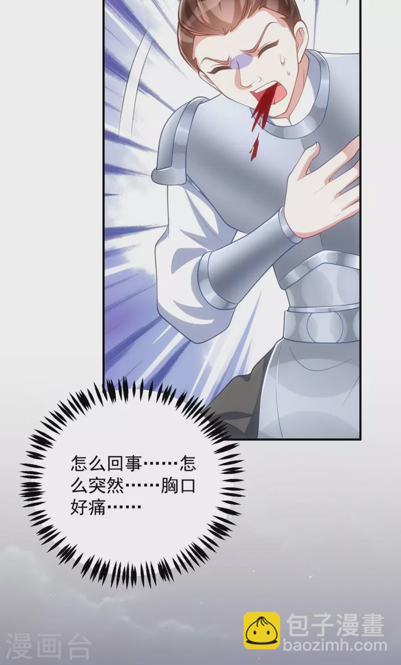 第137话 毒发-第137话