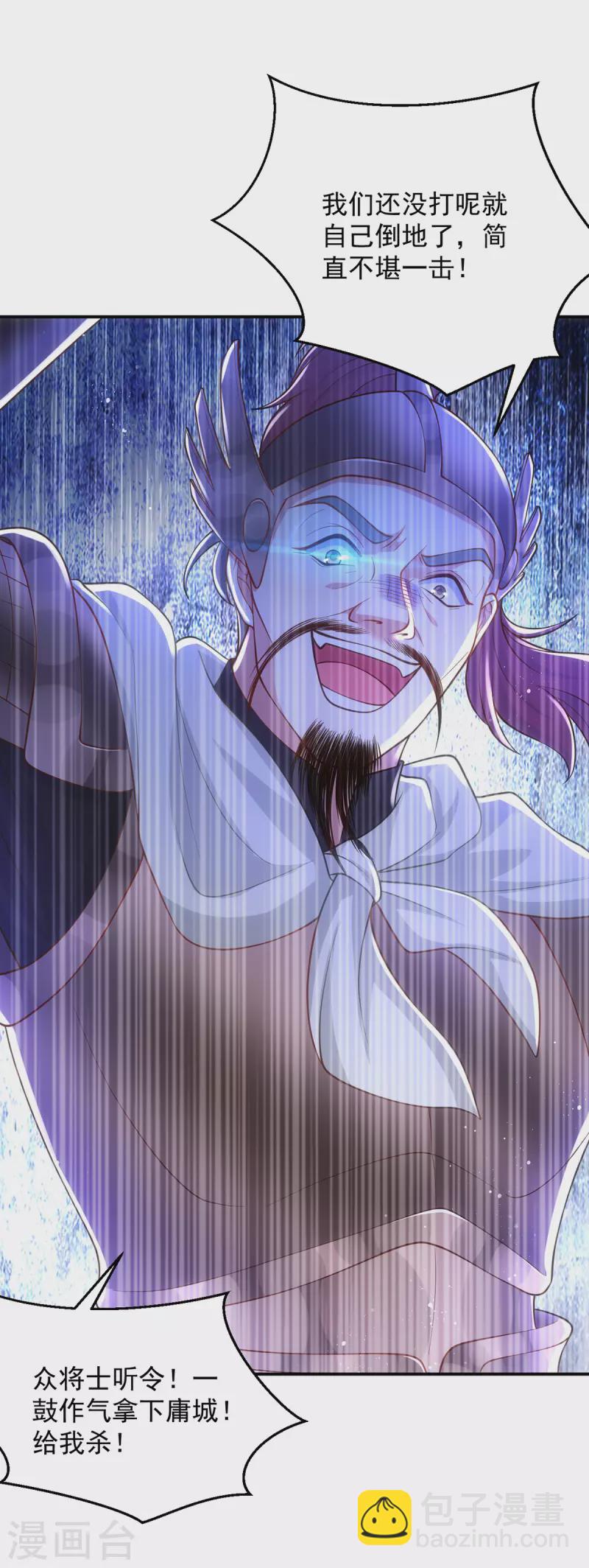 第137话 毒发-第137话