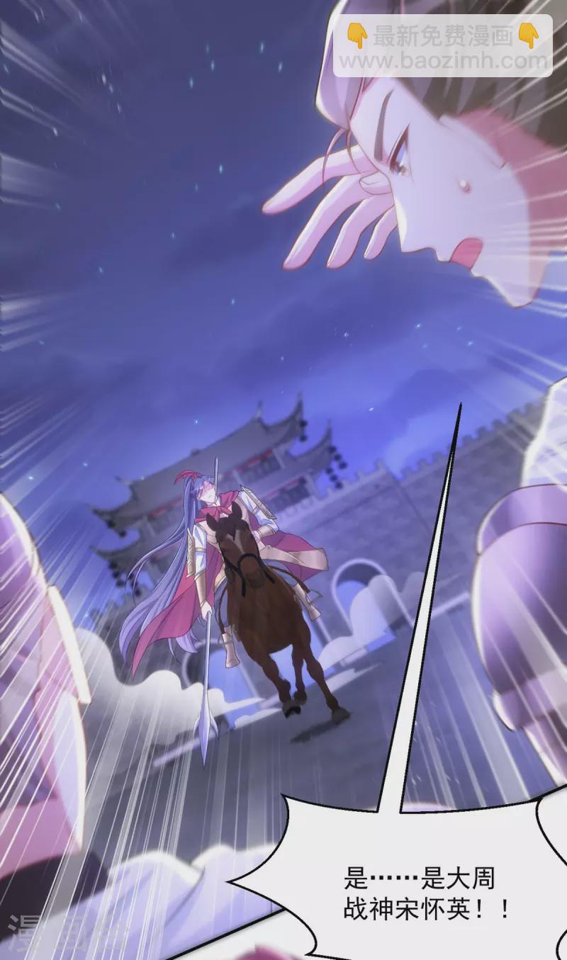 第139话 成功退敌-第139话